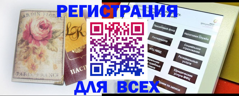 временная регистрация адрес в Шали