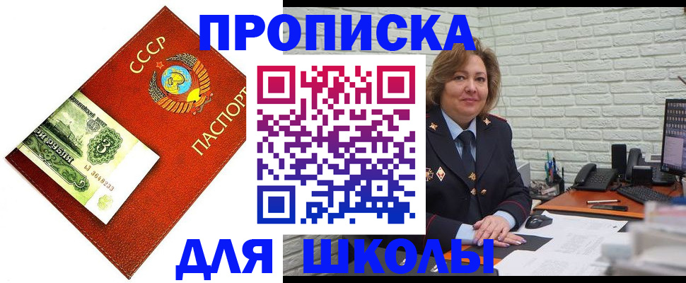 купить прописку в Шали