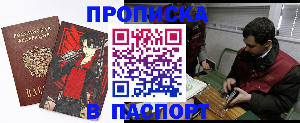 временная регистрация в квартире в Шали
