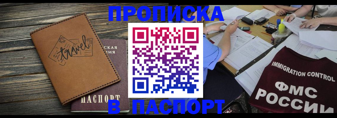 регистрация в Шали