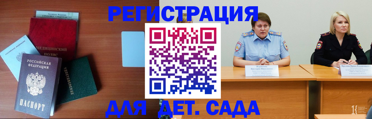 регистрация в Шали