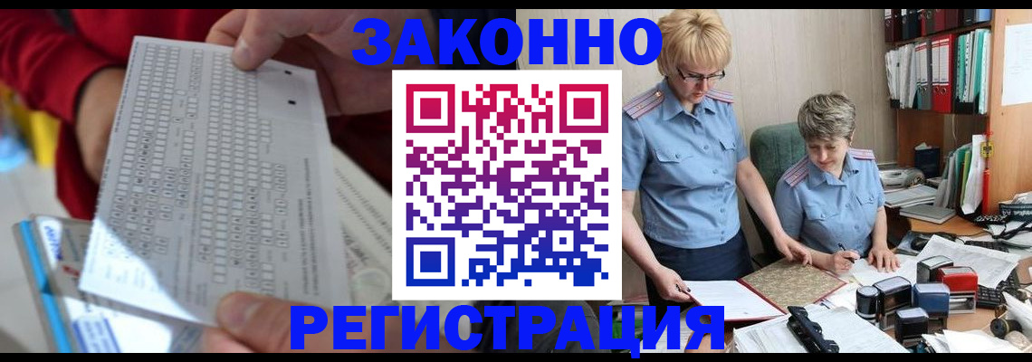 прописка ребенка в Шали